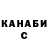 Героин гречка Ina Na