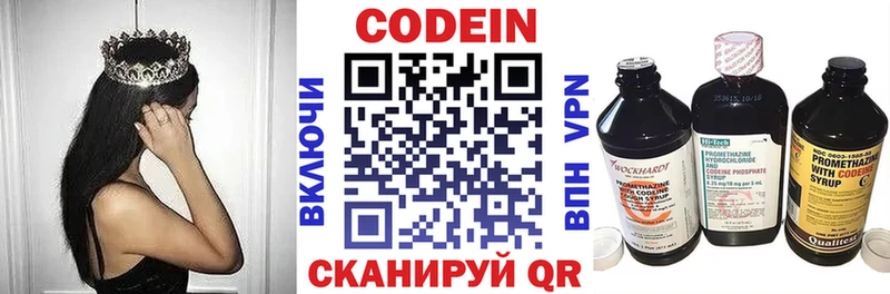 Codein Purple Drank  Гусиноозёрск 