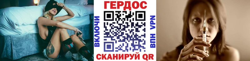 ГЕРОИН белый Гусиноозёрск