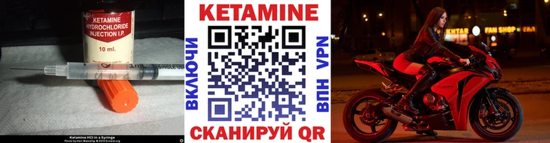 Кетамин ketamine наркотики OMG рабочий сайт Гусиноозёрск